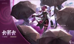 星铁卡池爆料1.3最新,神秘新角色降临，战力升级一触即发！